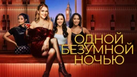 Трейлер 1