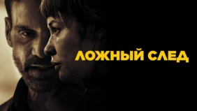 Трейлер 1