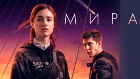 Трейлер 1