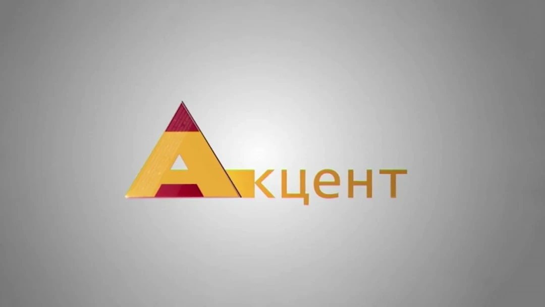 Передача Акцент