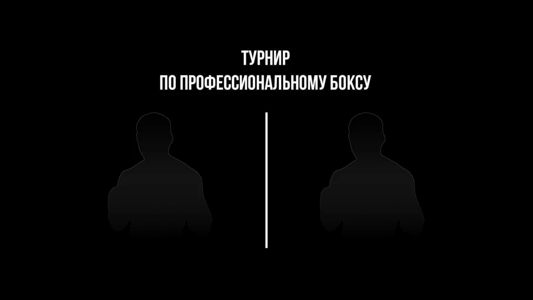 Передача 4-раундовый бой во втором среднем весе (до 76,2 кг). Хайбула Мусалов (Азербайджан/Россия) - Евгений Тершуков (Россия)