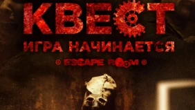 Трейлер 1