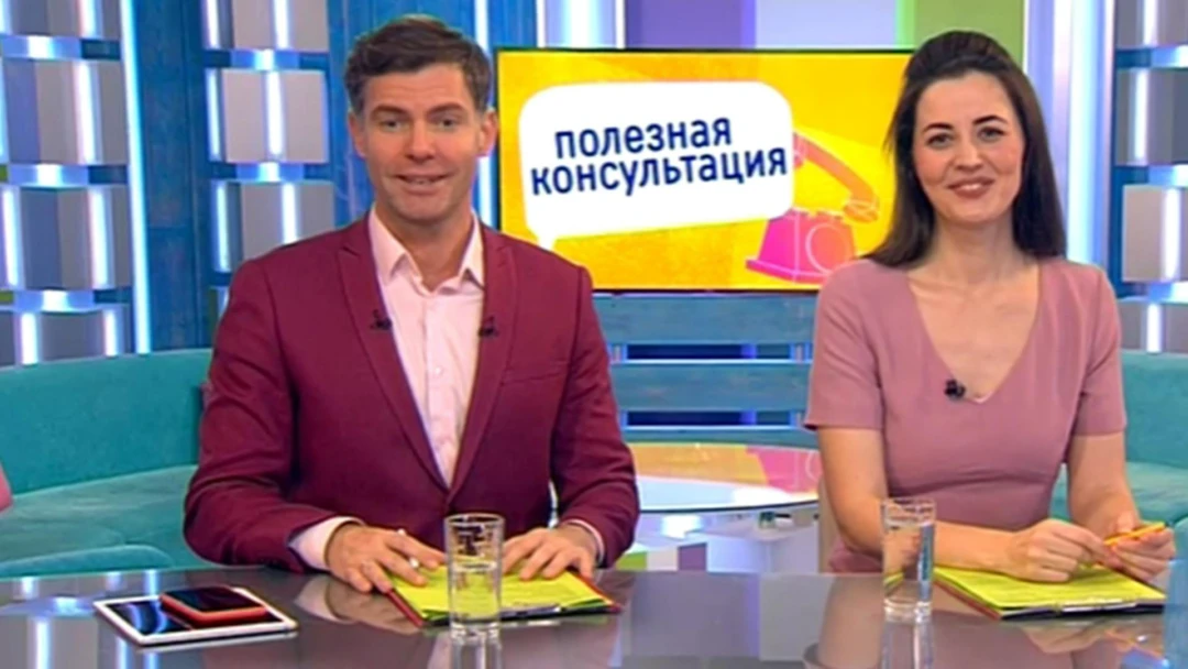 Передача Полезная консультация