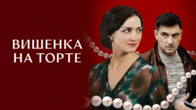 Трейлер 1
