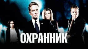 Трейлер 1