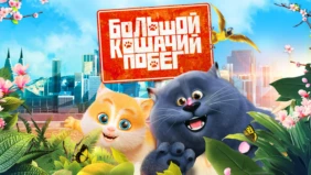 Трейлер 1