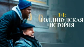 Трейлер 1
