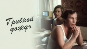 Трейлер 1