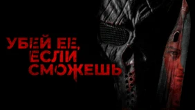 Трейлер 1