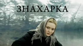 Трейлер 1