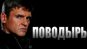 Трейлер 1