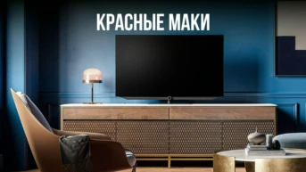 Красные маки