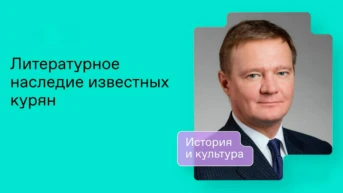 Лекция-экскурсия губернатора Курской области Романа Старовойта в усадьбе А.А. Фета