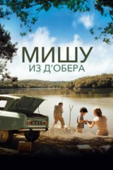 Мишу из Обера