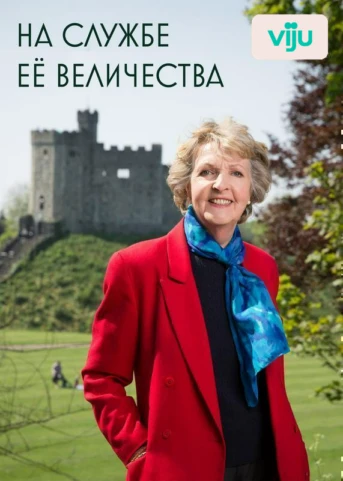 1 серия