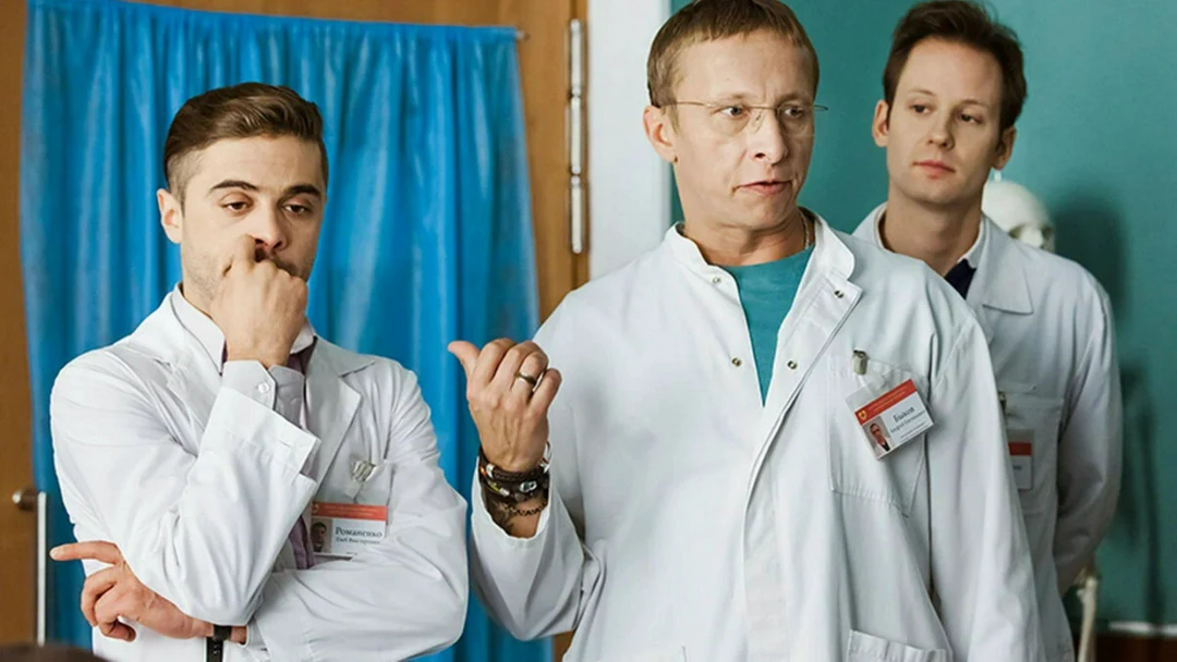 Сериал Интерны