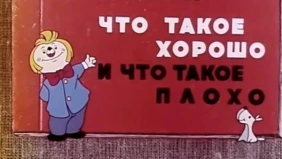 Трейлер 1