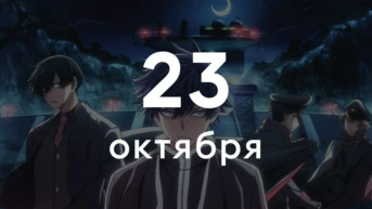 Серия 4
