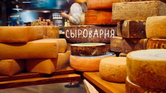 Сыроварня
