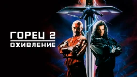 Трейлер 1