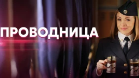 Трейлер 1