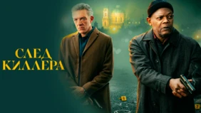 Трейлер 1