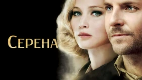 Трейлер 1