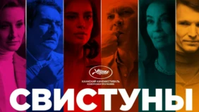Трейлер 1