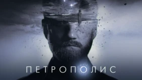 Трейлер 1