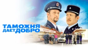 Трейлер 1
