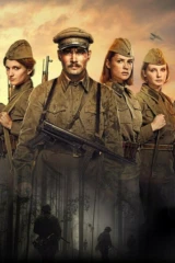 А зори здесь тихие