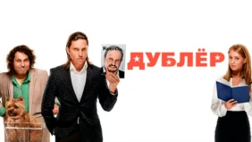 Трейлер 1