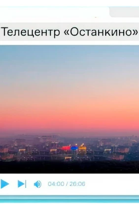 Телецентр «Останкино»