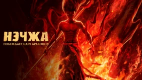 Трейлер 1