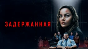 Трейлер 1