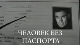 Трейлер 1
