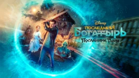 Трейлер 1