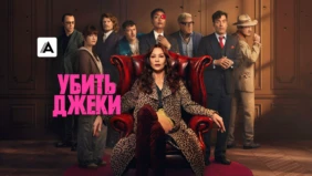 Трейлер 1