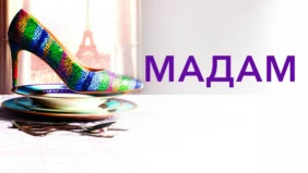 Трейлер 1