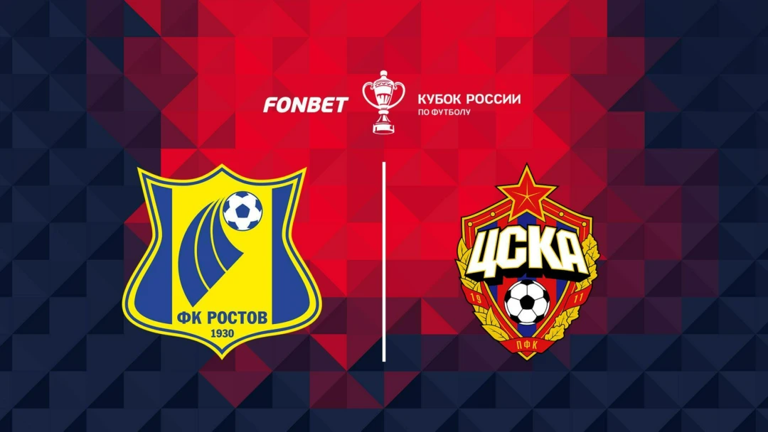 Передача Fonbet Кубок России. «Ростов» - ЦСКА