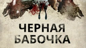 Трейлер 1