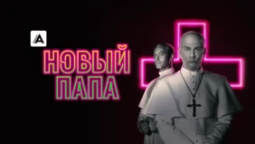 Трейлер 1