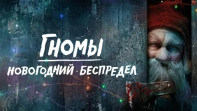 Трейлер 1