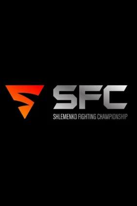 Смешанные единоборства. Shlemenko FC. Трансляция из Омска