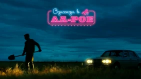 Трейлер 1