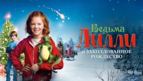 Трейлер 1