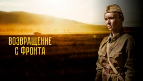 Трейлер 1