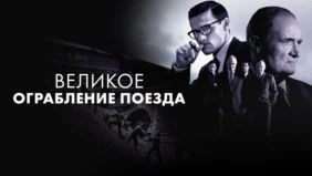 Трейлер 1