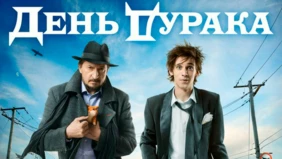 Трейлер 1
