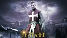 Трейлер 1